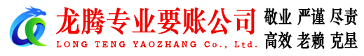 禹城收账公司